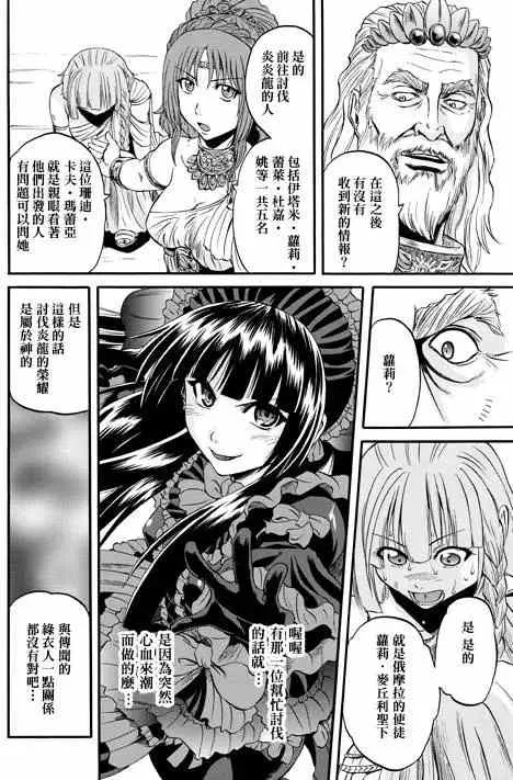 第48回 第35页