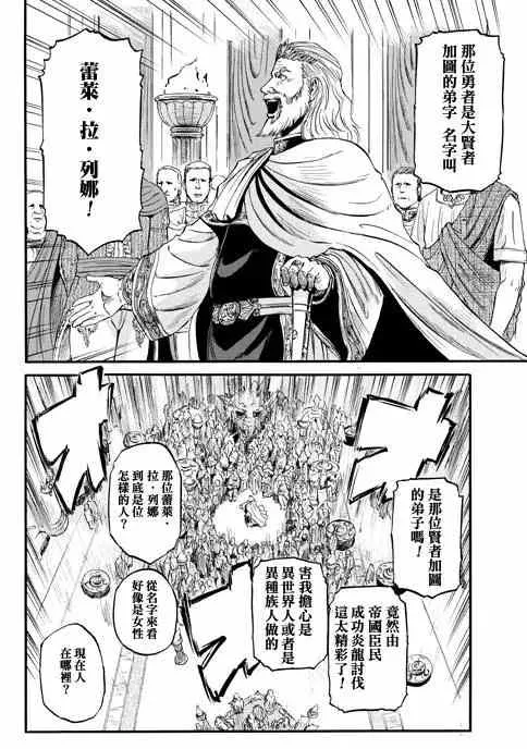第48回 第39页