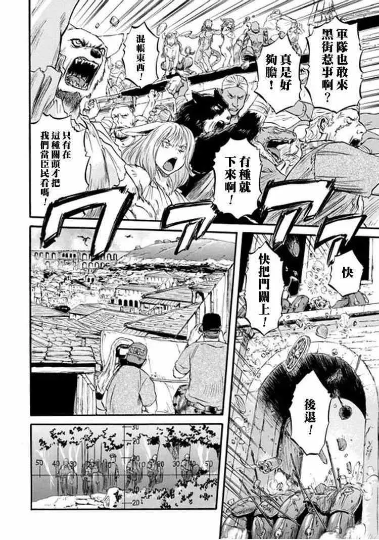 第49回 第12页