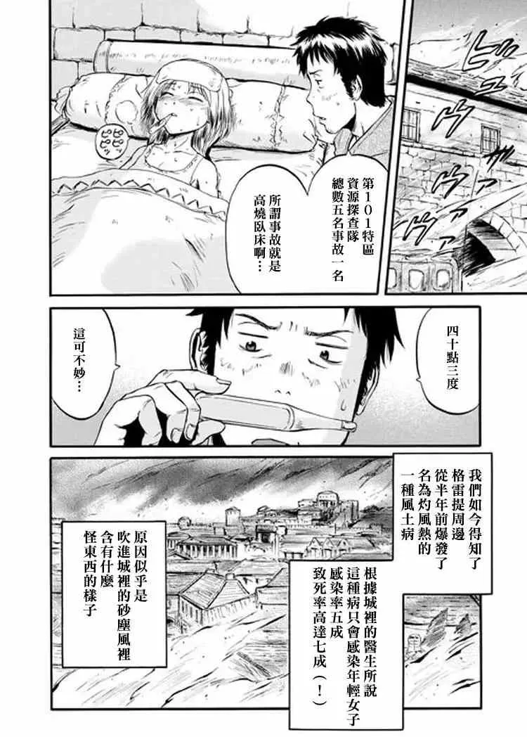 第49回 第37页