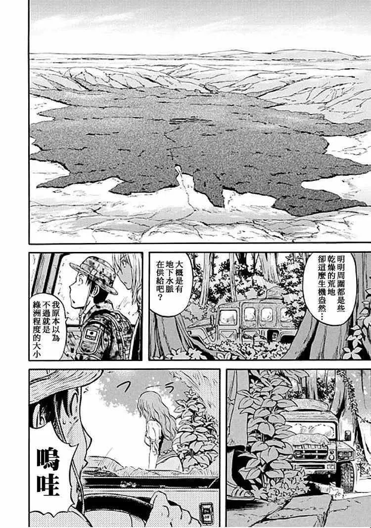 第50回 第5页