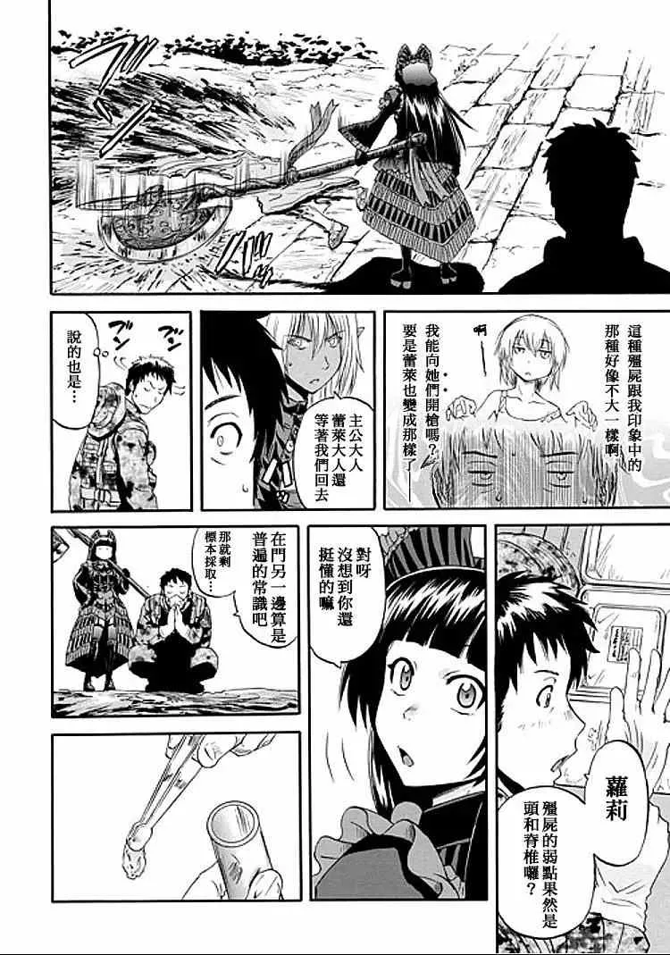 第50回 第9页