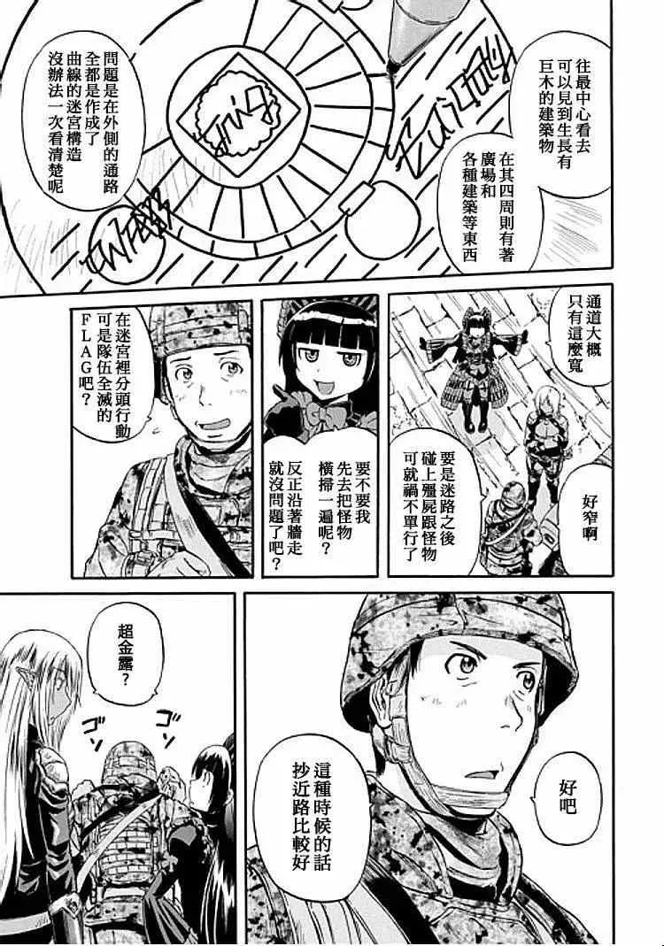 第50回 第14页