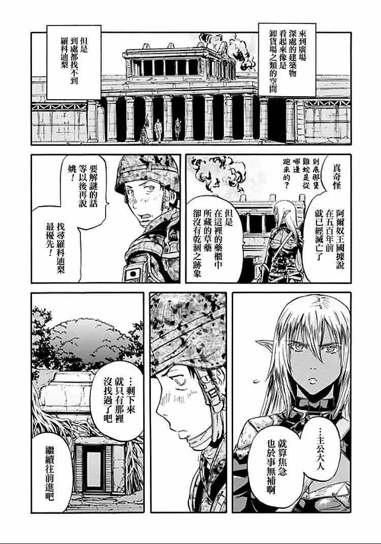 第50回 第28页