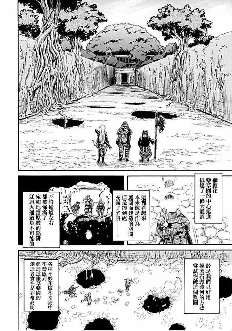 第50回 第29页