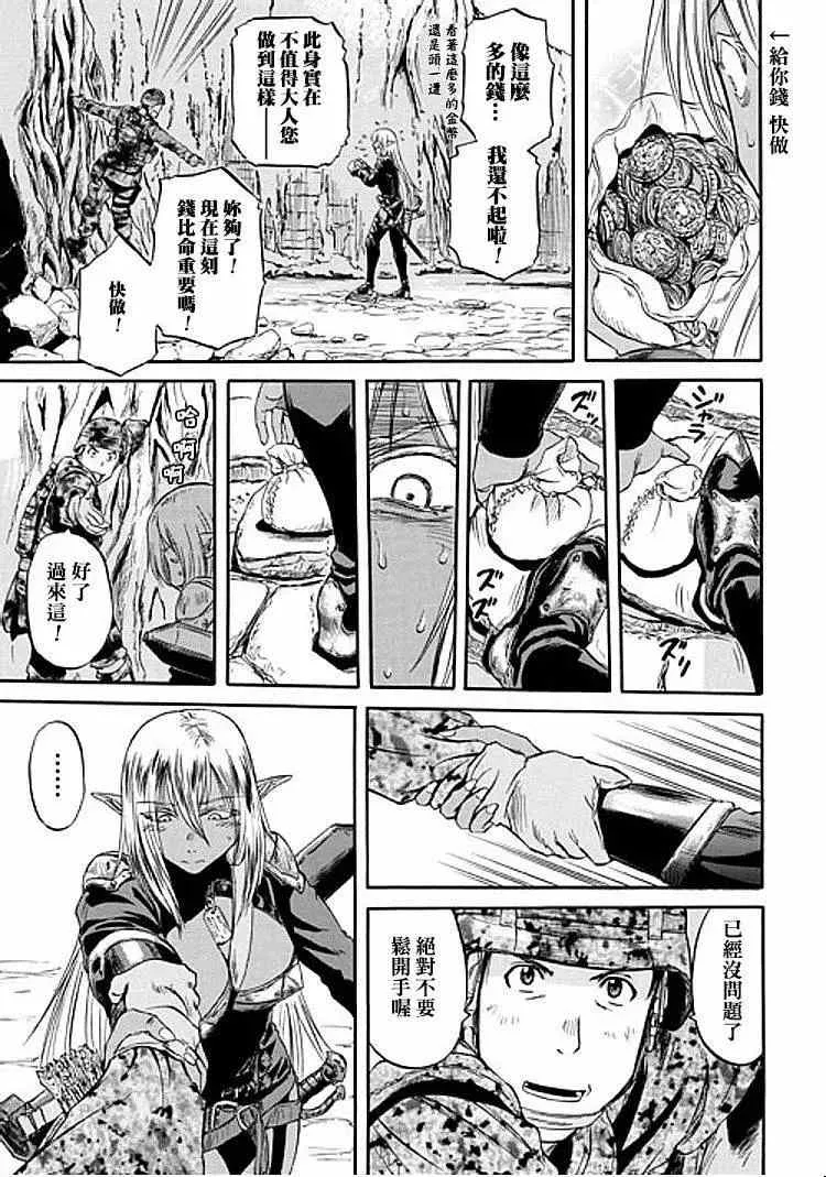 第50回 第32页