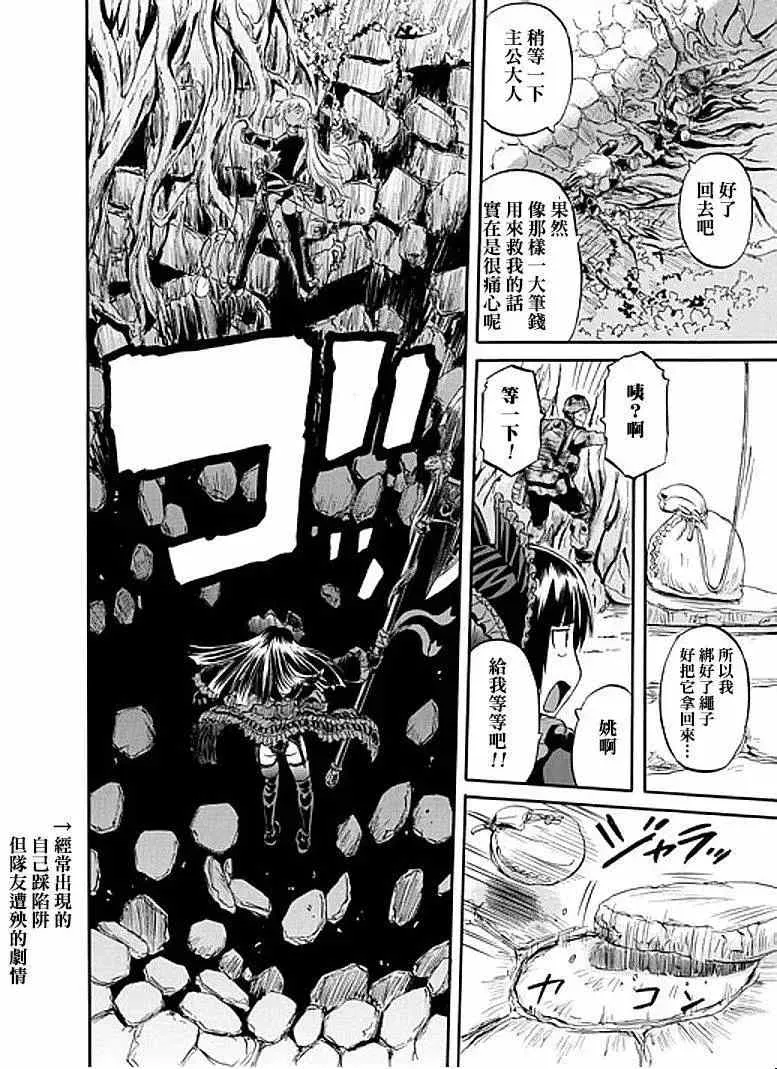第50回 第33页