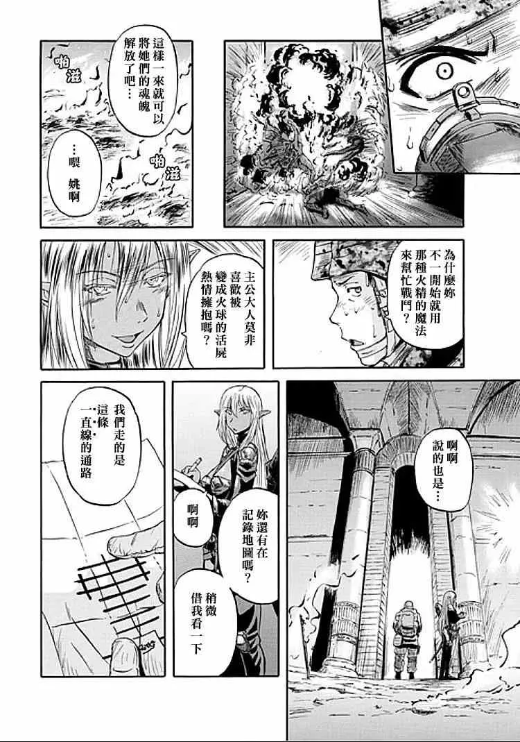第50回 第43页
