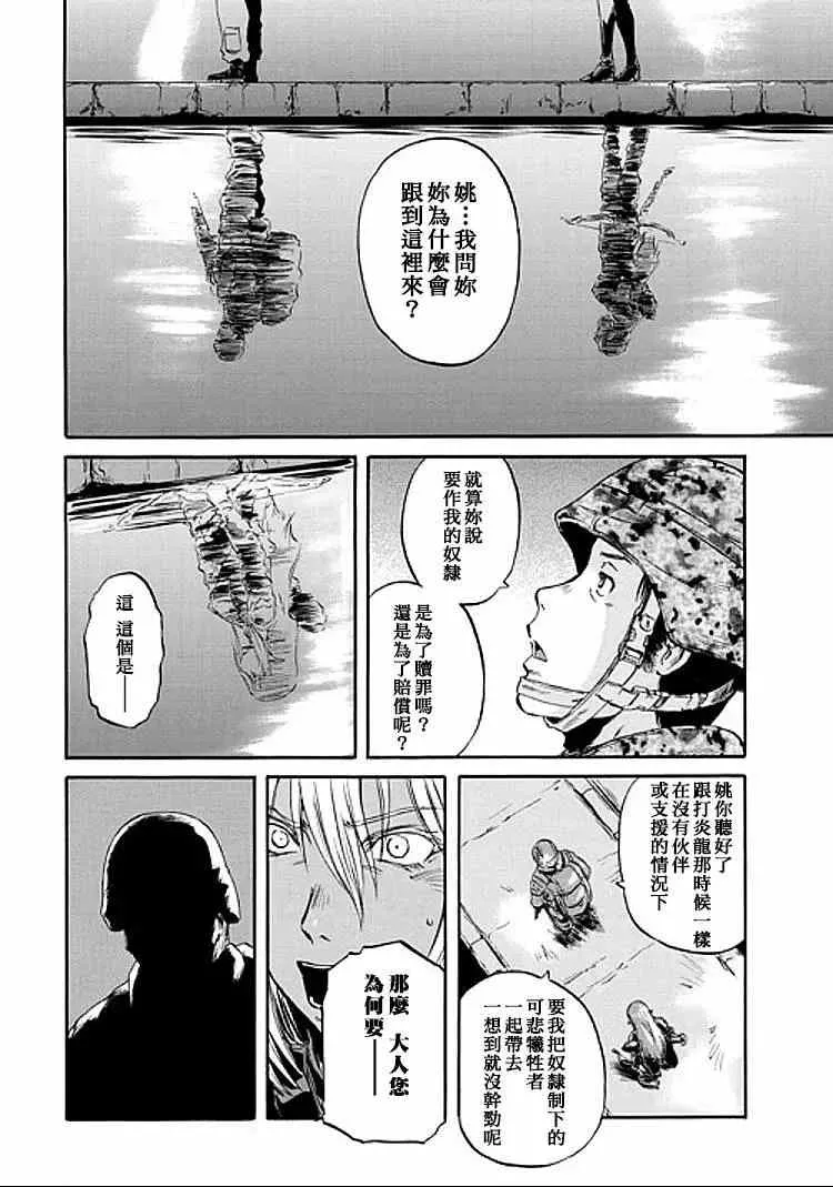 第50回 第49页