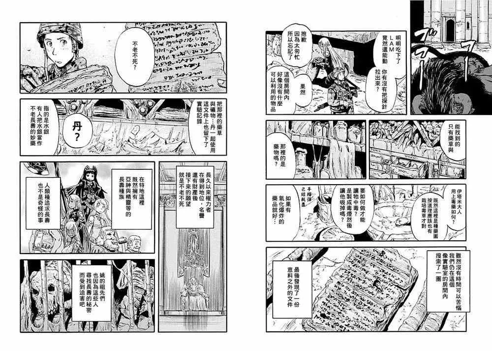 第51回 第2页