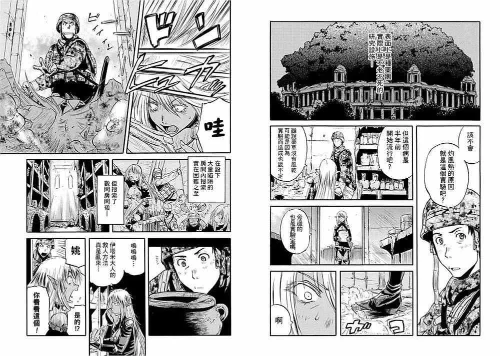 第51回 第3页