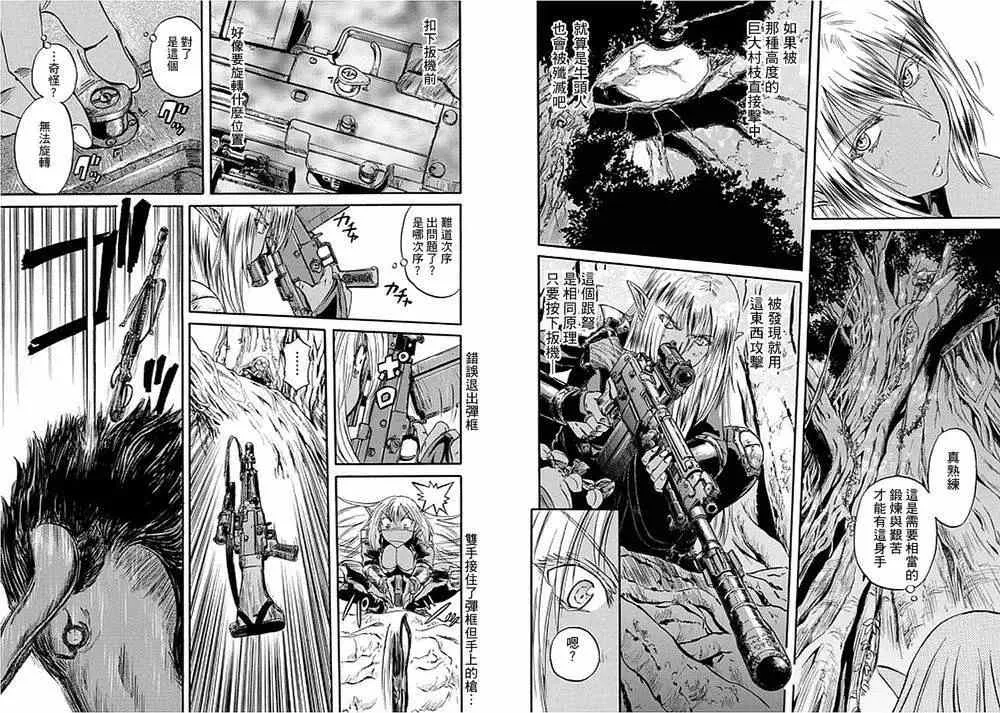 第51回 第8页