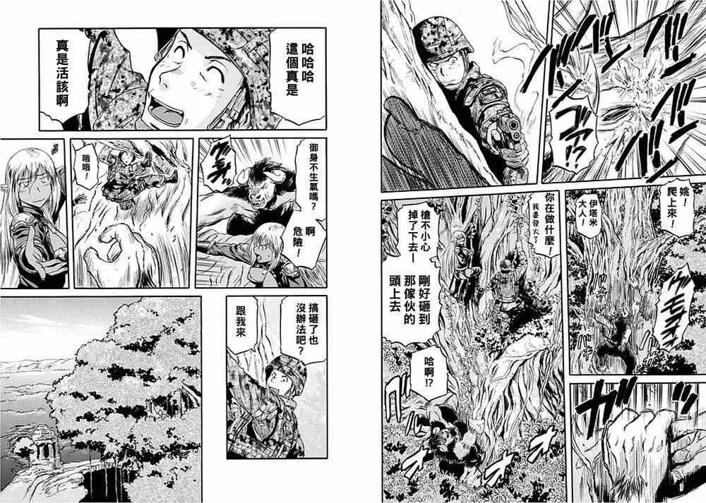 第51回 第10页