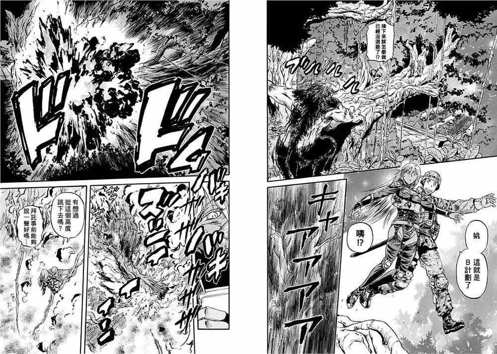 第51回 第11页