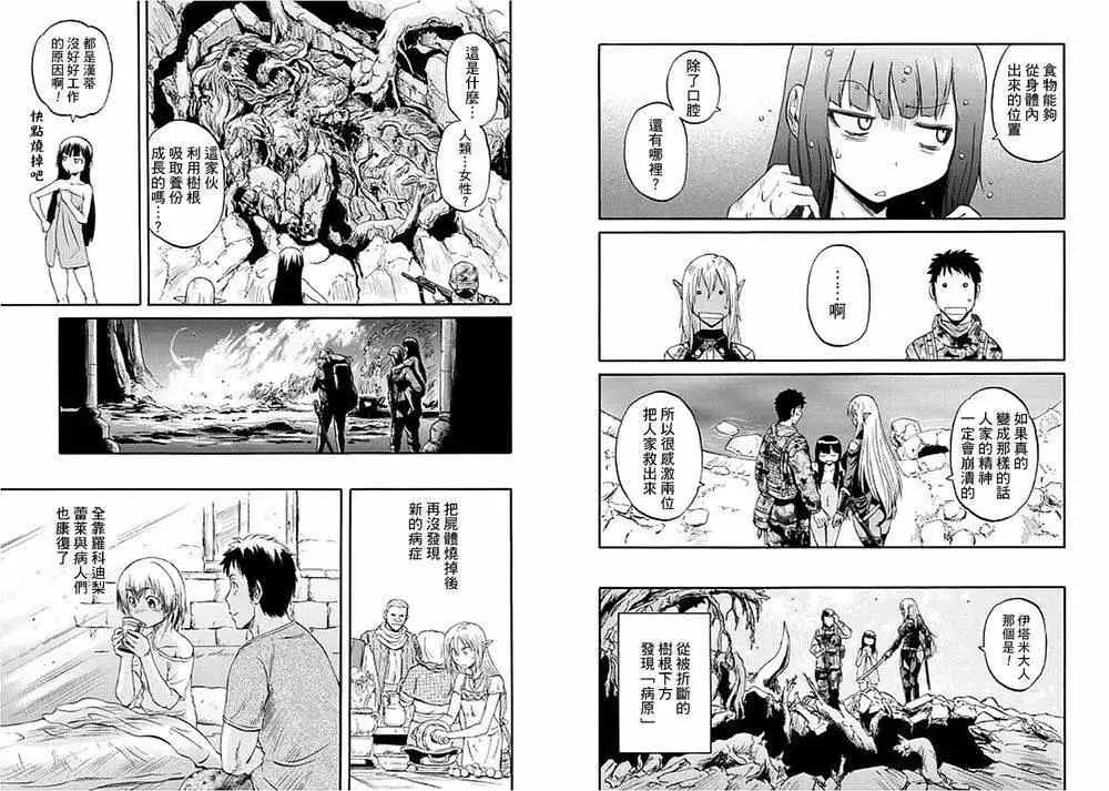 第51回 第16页