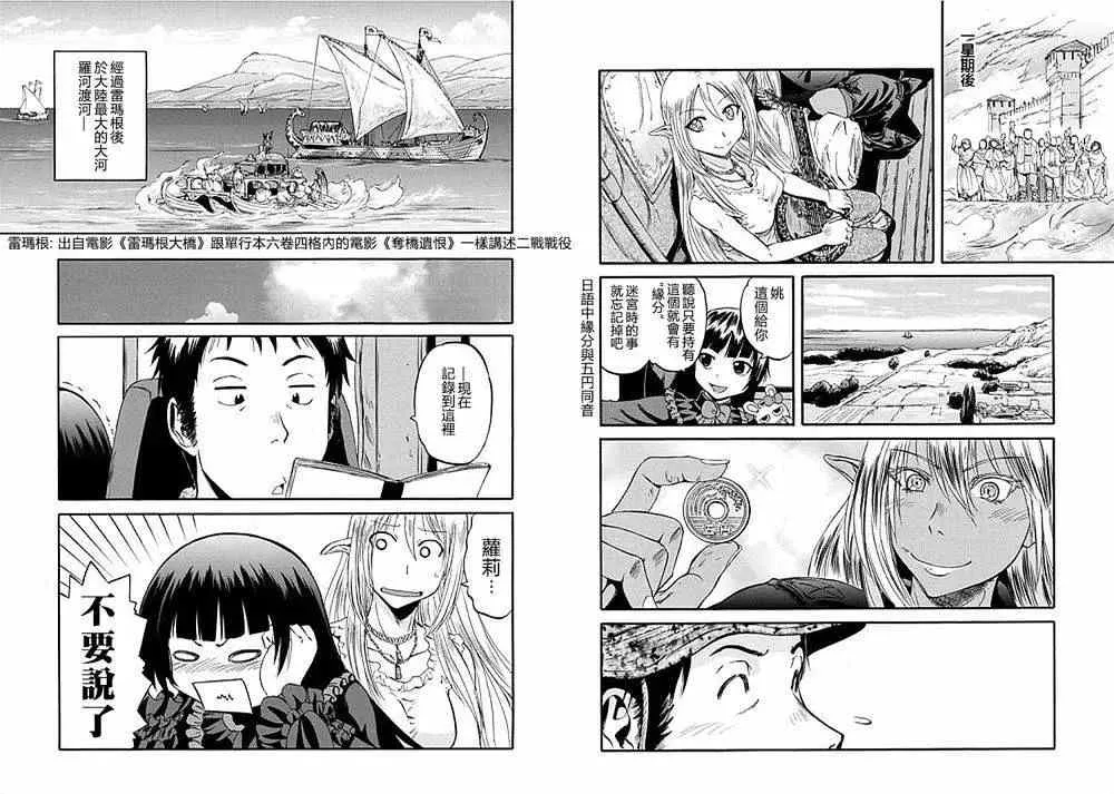 第51回 第17页