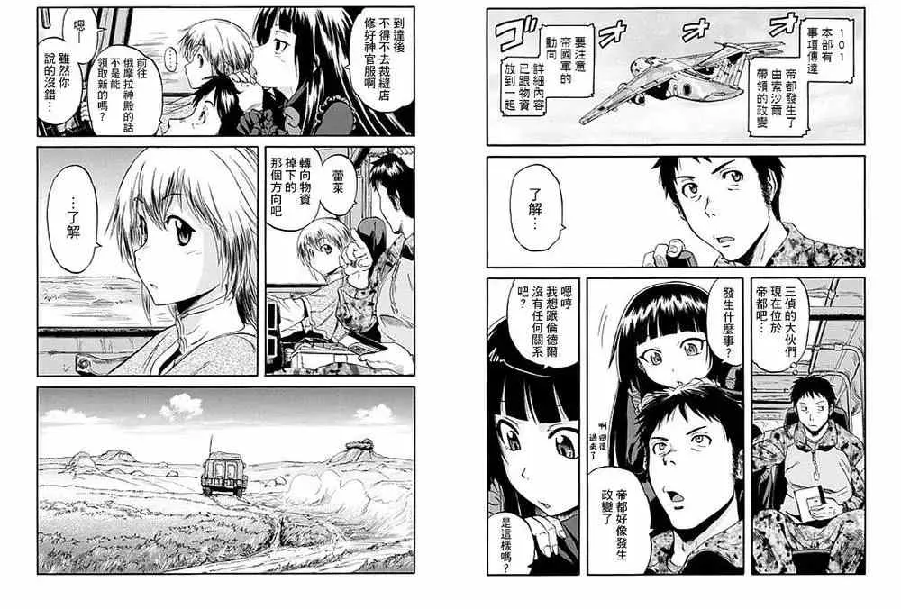 第51回 第19页