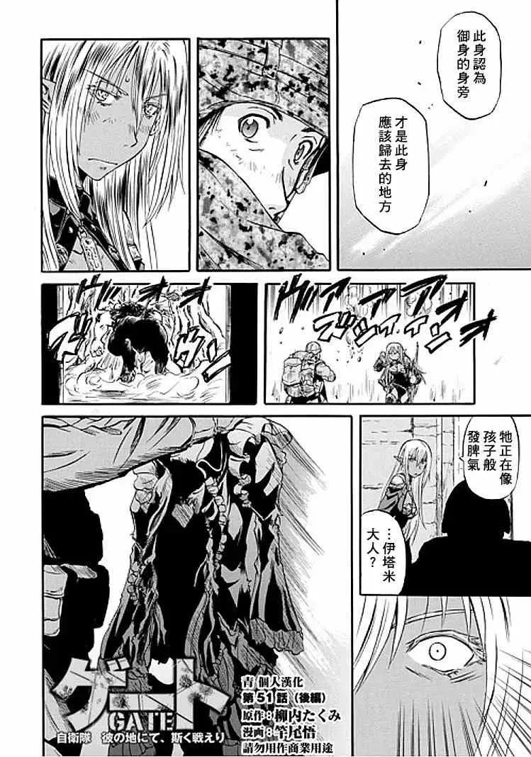 第51回 第20页