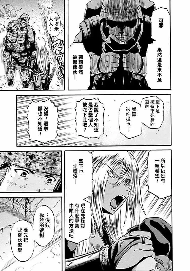 第51回 第21页