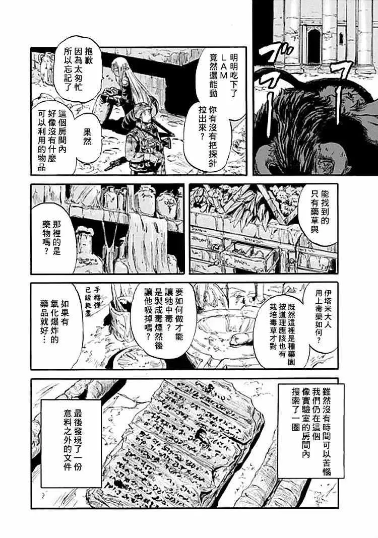 第51回 第22页