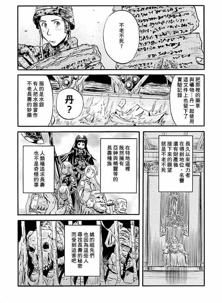 第51回 第23页