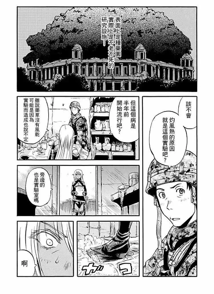 第51回 第24页