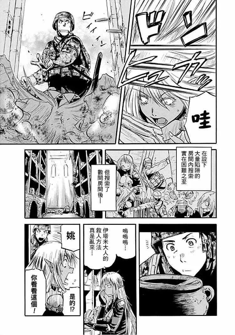 第51回 第25页