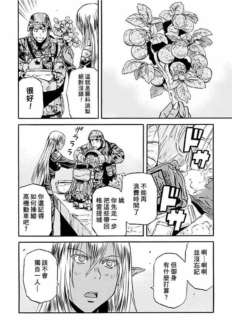 第51回 第26页
