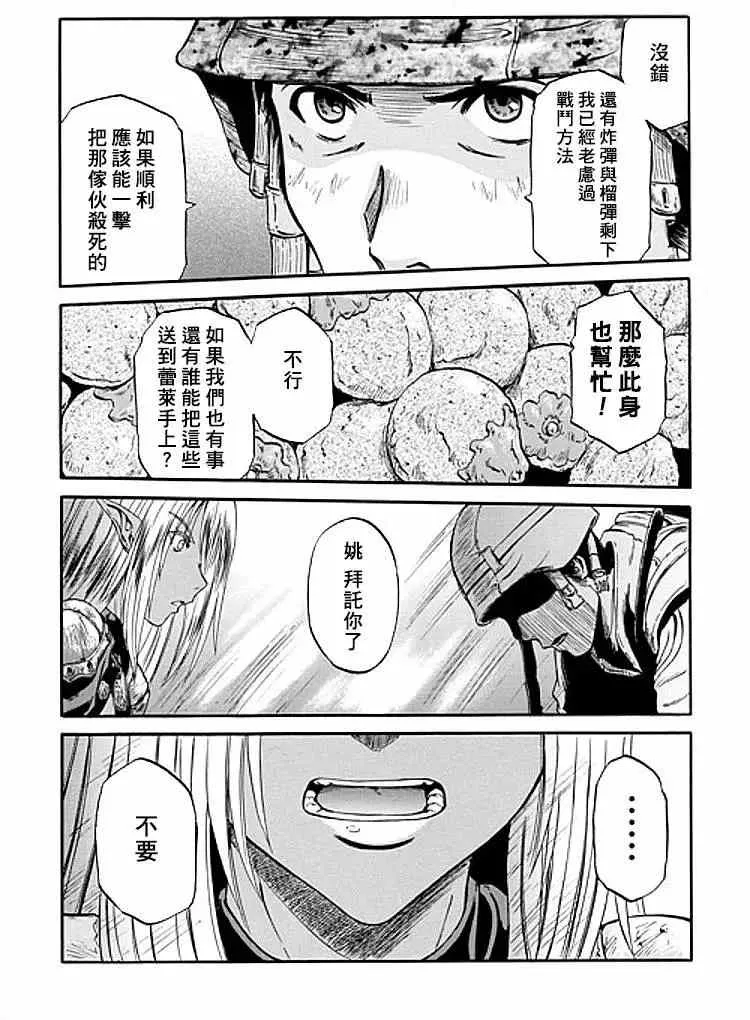 第51回 第27页