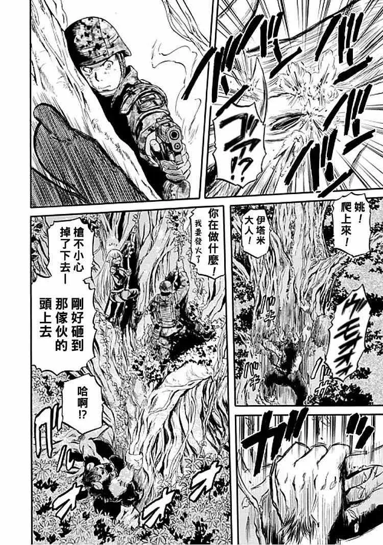 第51回 第38页