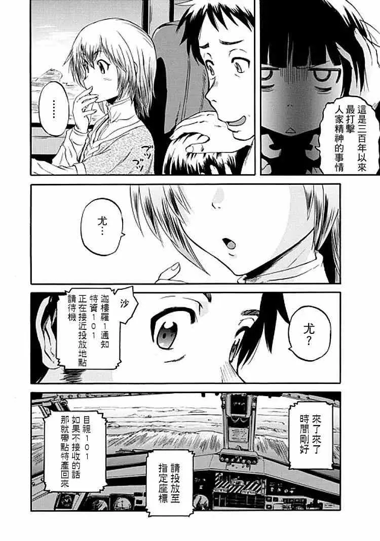 第51回 第54页
