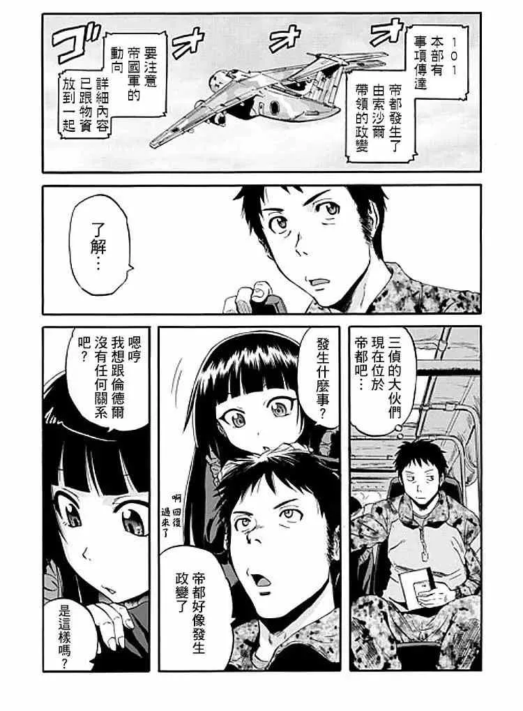 第51回 第56页