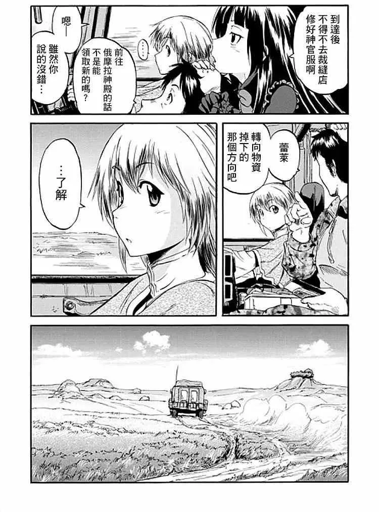 第51回 第57页