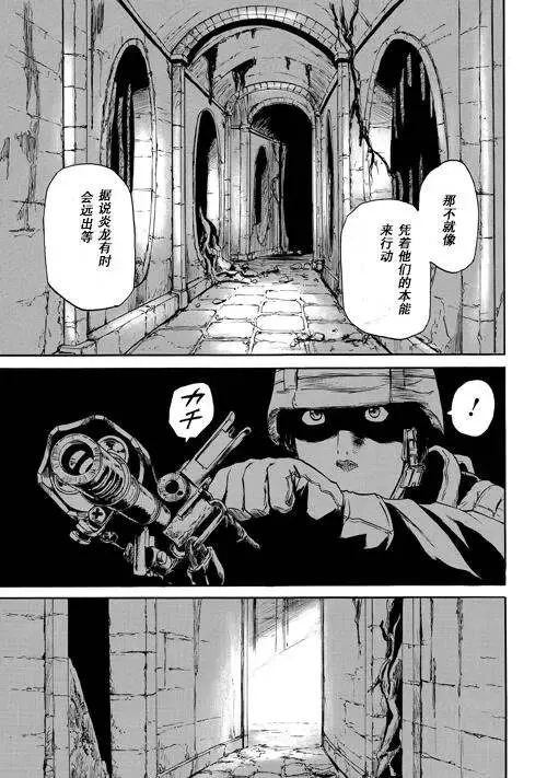 第51话前篇 第1页