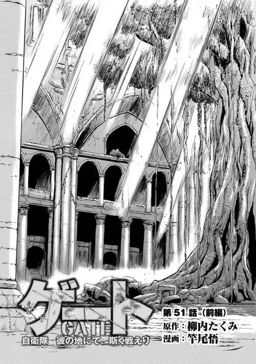 第51话前篇 第3页