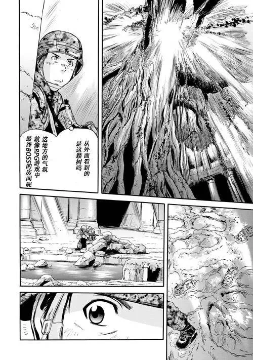 第51话前篇 第4页