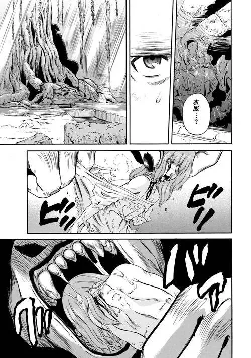 第51话前篇 第5页