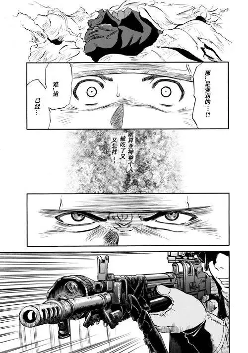 第51话前篇 第7页