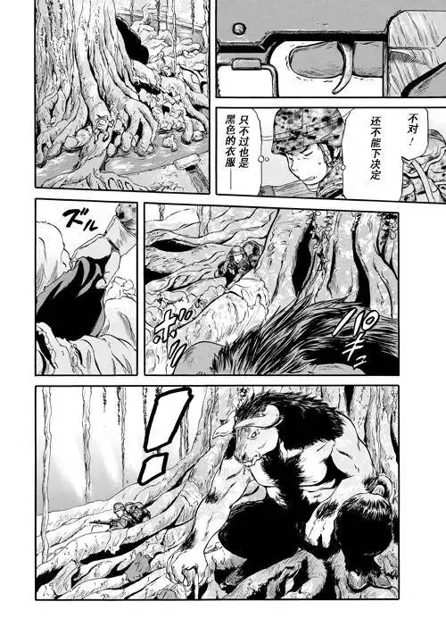 第51话前篇 第8页