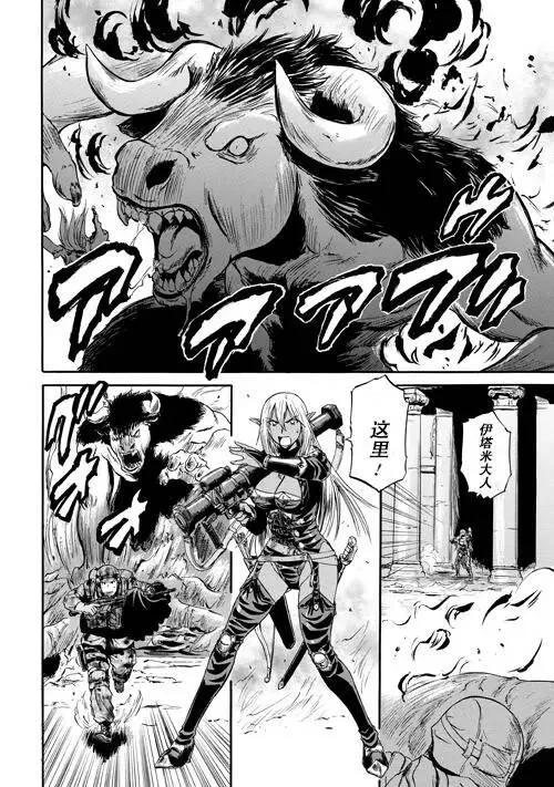 第51话前篇 第12页