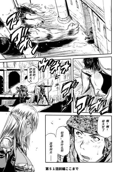 第51话前篇 第13页