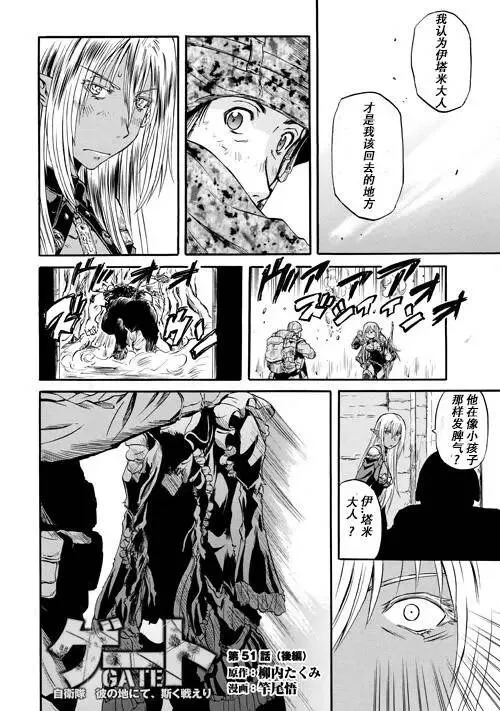 第51话前篇 第14页