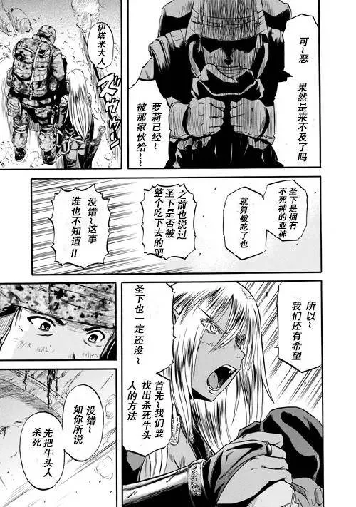 第51话前篇 第15页