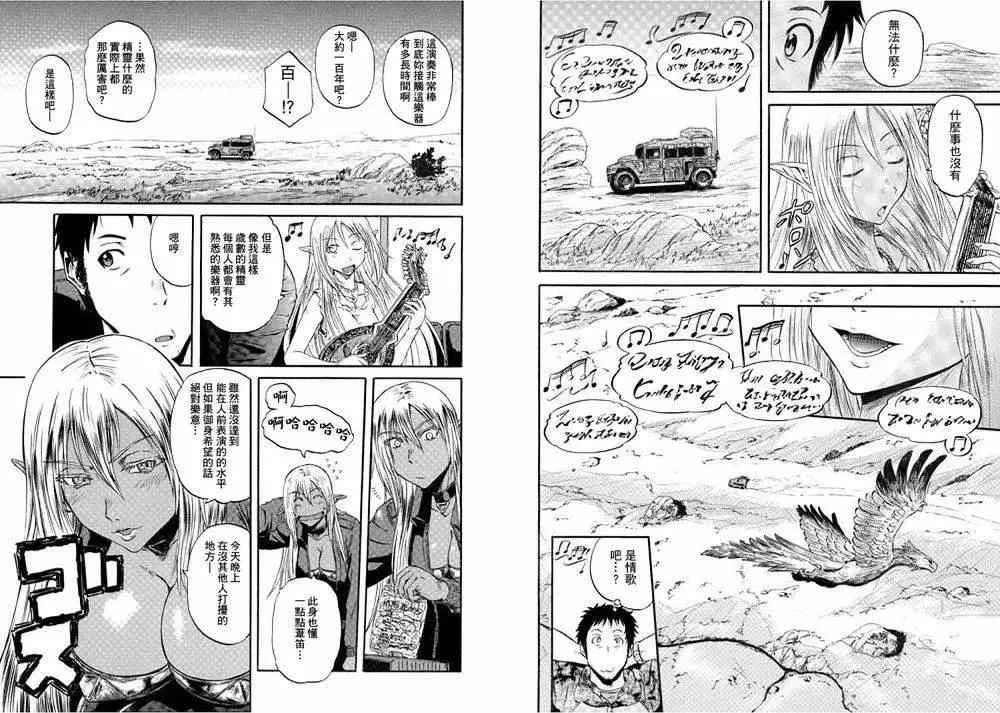 第52回 第5页
