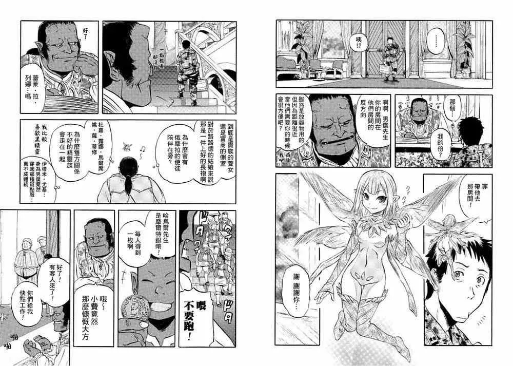 第52回 第14页