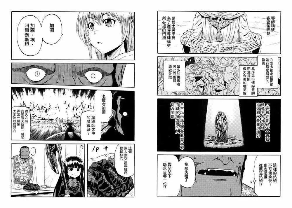 第52回 第16页