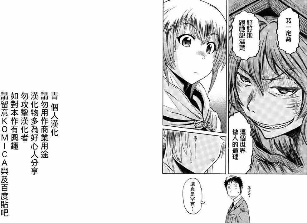 第52回 第21页