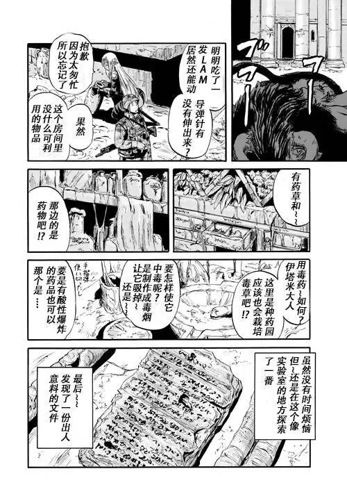 第51话后篇 第3页