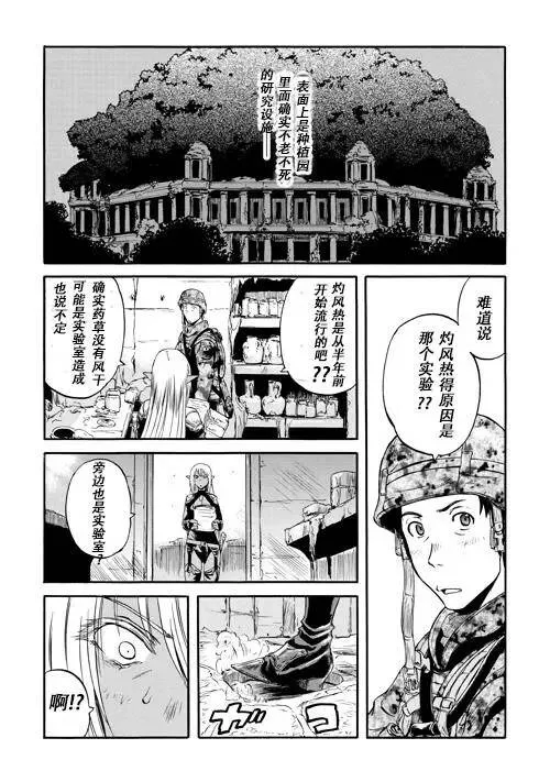 第51话后篇 第5页