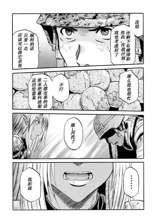 第51话后篇 第8页
